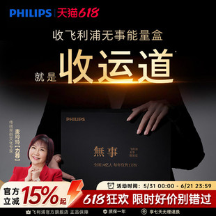 飞利浦DLP9502无事能量盒超薄磁吸充电宝无线快充能量水晶送礼礼盒适用苹果17系列手机小巧便携应急移动电源