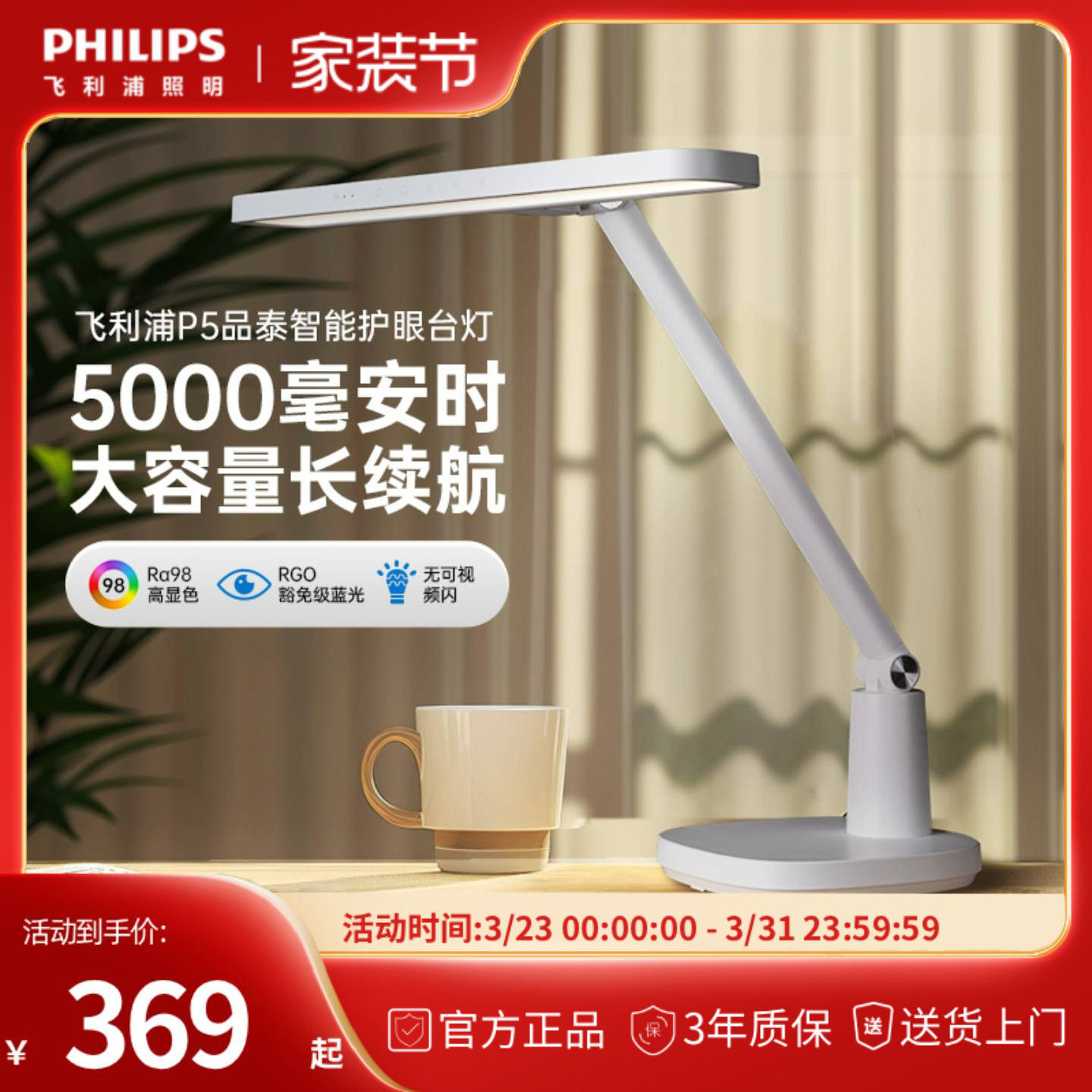 飞利浦护眼台灯国AA大学生宿舍床头学习阅读可充电台式夹led品泰