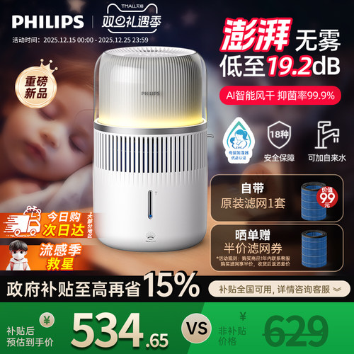 4.4倍国标加湿效率、缺水停机、抑菌率99.9%