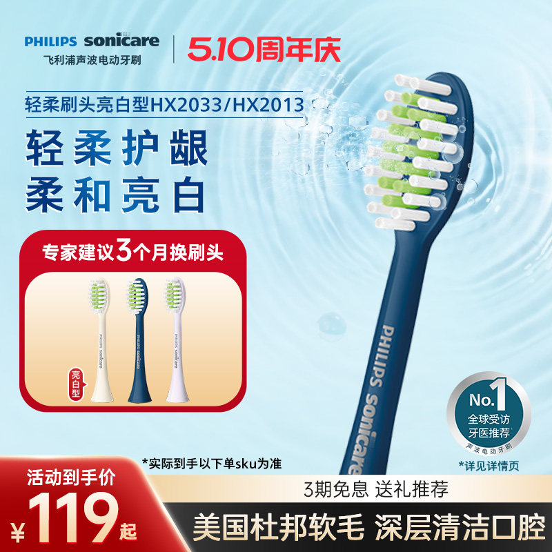 philips飞利浦电动牙刷头官方原装适配刷柄小羽刷系列
