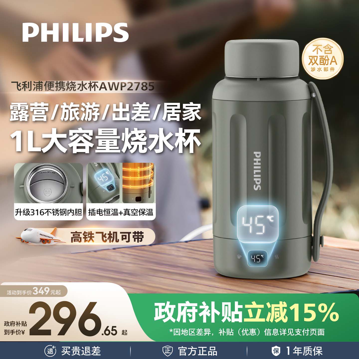飞利浦便携式烧水壶旅行出差旅行宿舍大容量不锈钢烧水杯电热水壶