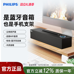 飞利浦SPA3808木质电脑音响usb有线手机蓝牙5.3重低音多媒体音箱