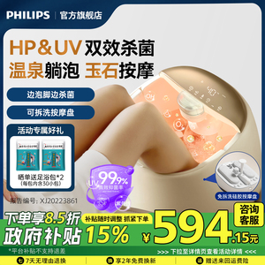 飞利浦小白桶Pro杀菌泡脚桶恒温加热电动足浴盆男女生礼物