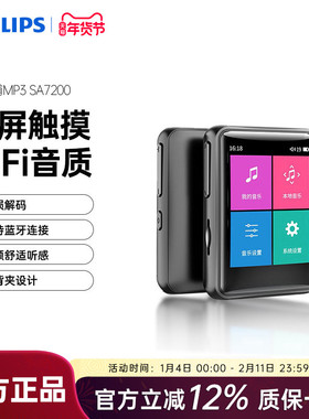 飞利浦SA7200音乐播放器小型随身听学生蓝牙MP3英语听力HIFI无损