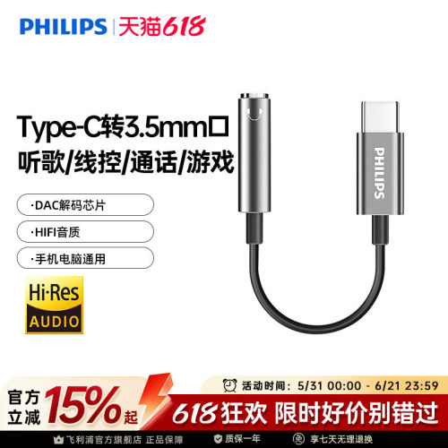 飞利浦typec转usb接口otg转接头适用苹果Macbook/ipad平板电脑安卓手机U盘转换器tpc优盘车载充电数据线