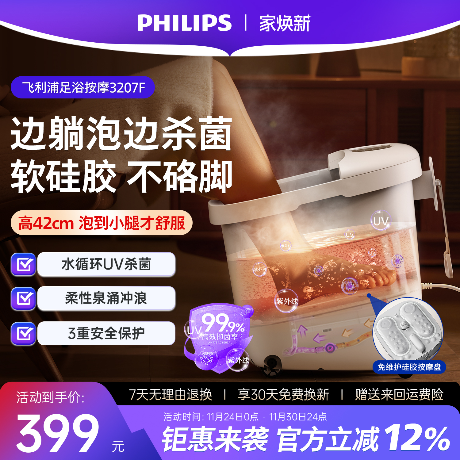 倾斜硅胶 +杀菌