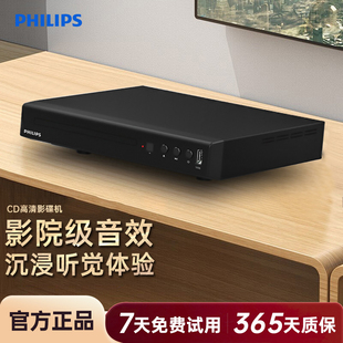 VCD TAEP200强力读碟CD DVD影碟机播放机器非蓝光 飞利浦 Philips