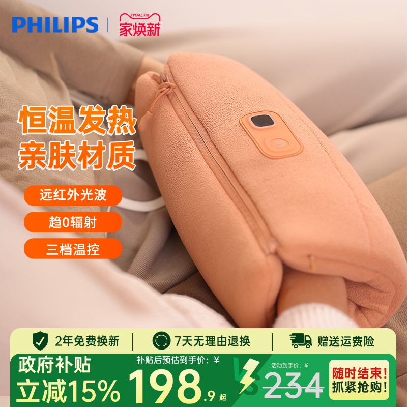 飞利浦暖手宝无水暖手袋热水袋充电暖宝暖水袋随身防爆暖宝宝敷腿