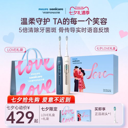 飞利浦钻石5系智能语音导航刷