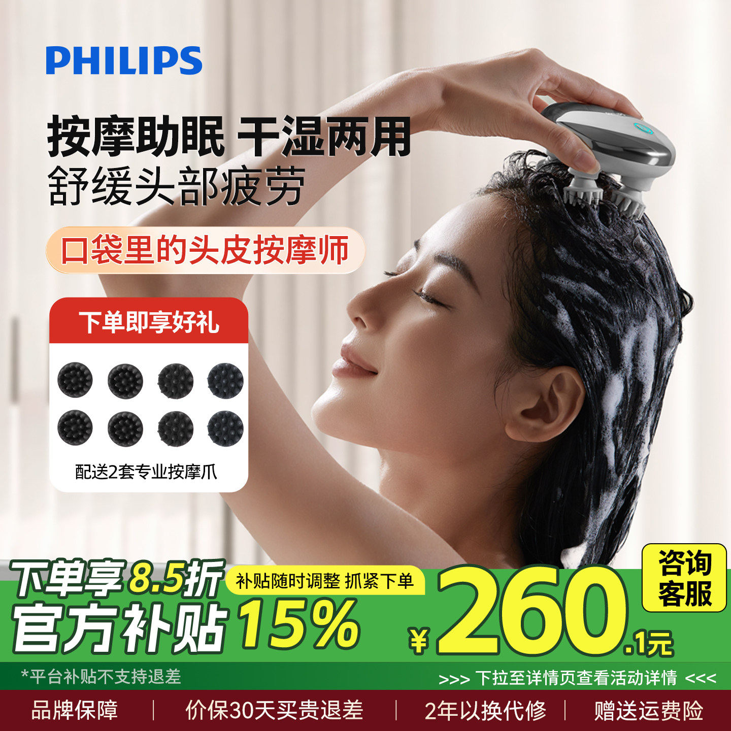 飞利浦智能电动按摩爪防水淋浴家用按摩仪揉捏按压神器男女生礼物