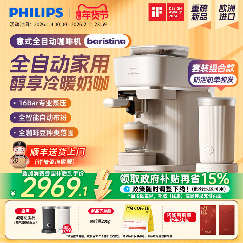 原装进口飞利浦咖啡机全自动Baristina家用小型意式奶咖自动研磨