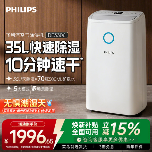飞利浦除湿机家用室内防潮专用