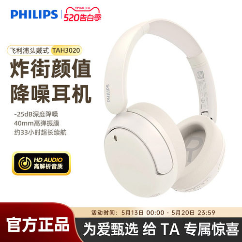 飞利浦TAH3020主动降噪头戴式蓝牙耳机无线电脑游戏耳麦超重低音