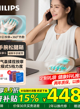 飞利浦手部按摩仪揉捏手指手腕关节腱鞘热敷理敷疗神器男女生礼物