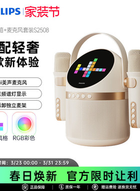 飞利浦TAS2508蓝牙K歌音响儿童高清双麦克风音质长续航大音量