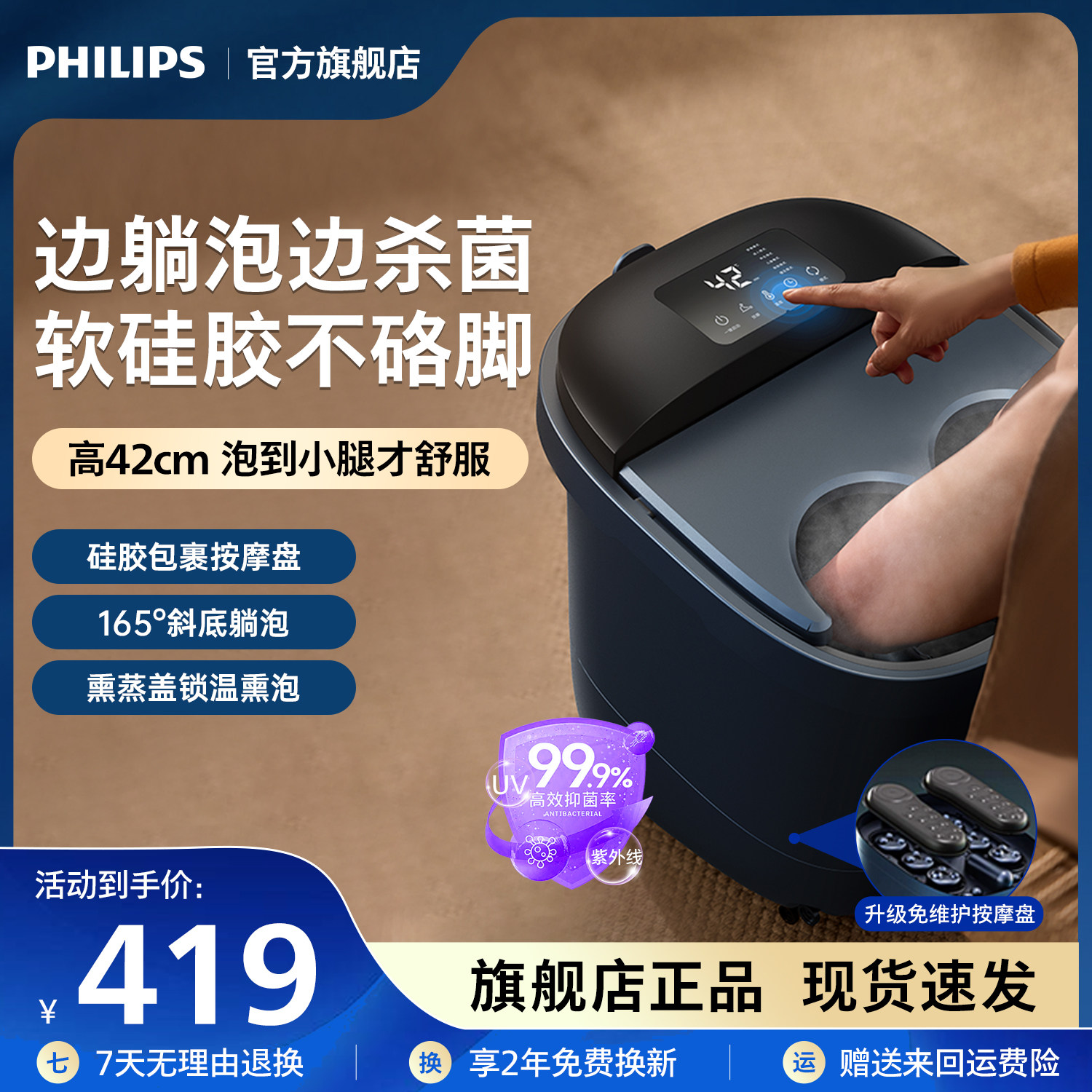 飞利浦小白桶泡脚桶熏蒸杀菌全电自动按摩加热恒温家用足浴盆礼物