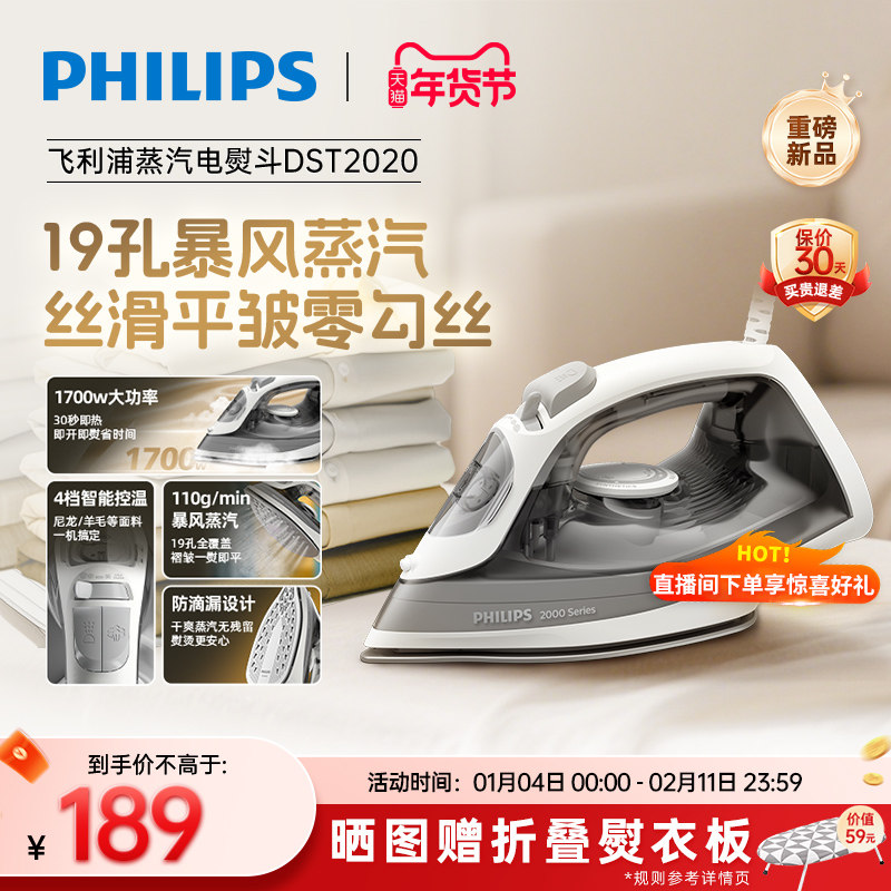 飞利浦电熨斗智能家用手持小型2020无需调温强力蒸汽熨衣机