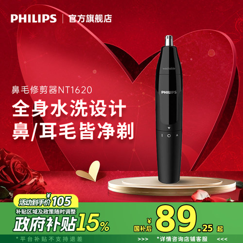 飞利浦鼻毛修剪器理容官方旗舰店
