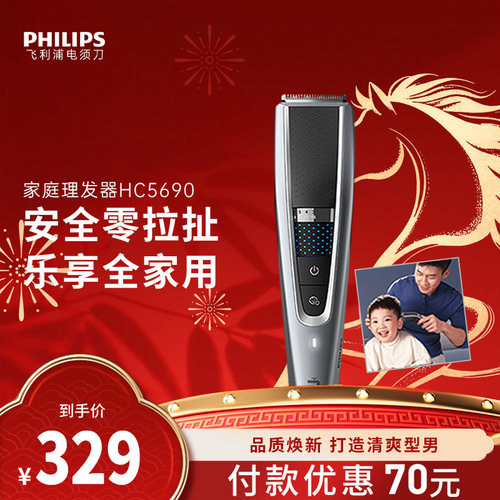 飞利浦家用剪发器儿童剃头发理发