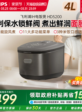 飞利浦软饭煲IH电饭煲新款家用大容量4L多功能煮饭锅HD5200