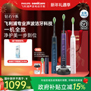 飞利浦电动牙刷成人全自动声波钻石9男女情侣HX9911 新年礼物