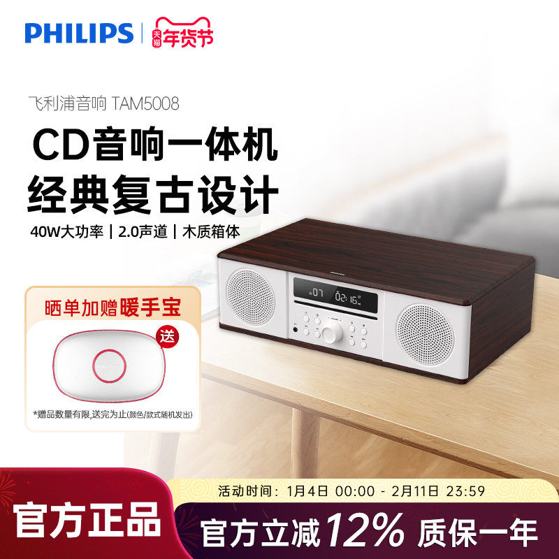 飞利浦DTM380组合音响CD一体机复古音箱发烧级CD播放机器收音家用