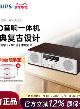 飞利浦DTM380组合音响CD一体机复古音箱发烧级CD播放机器收音家用