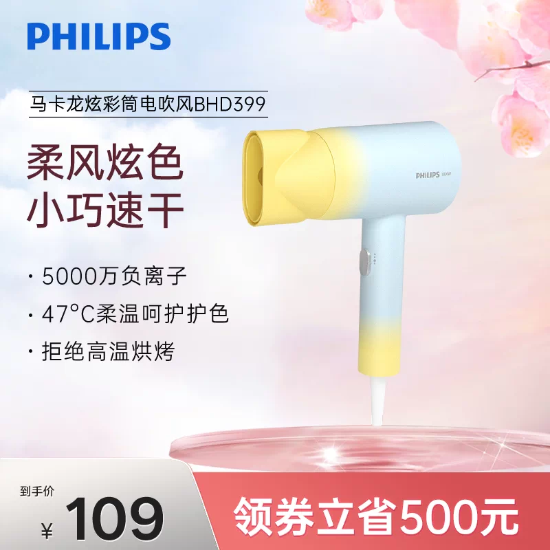 飞利浦小花筒电吹风机风筒家用大风力速干宿舍用学生负离子护发