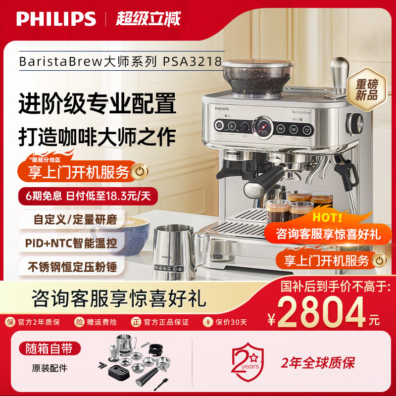 飞利浦咖啡机意式半自动3218美式家用小型研磨打奶泡一体