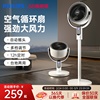 飞利浦空气循环电风扇家用智能语音静柔净化制冷台立式桌面落地扇