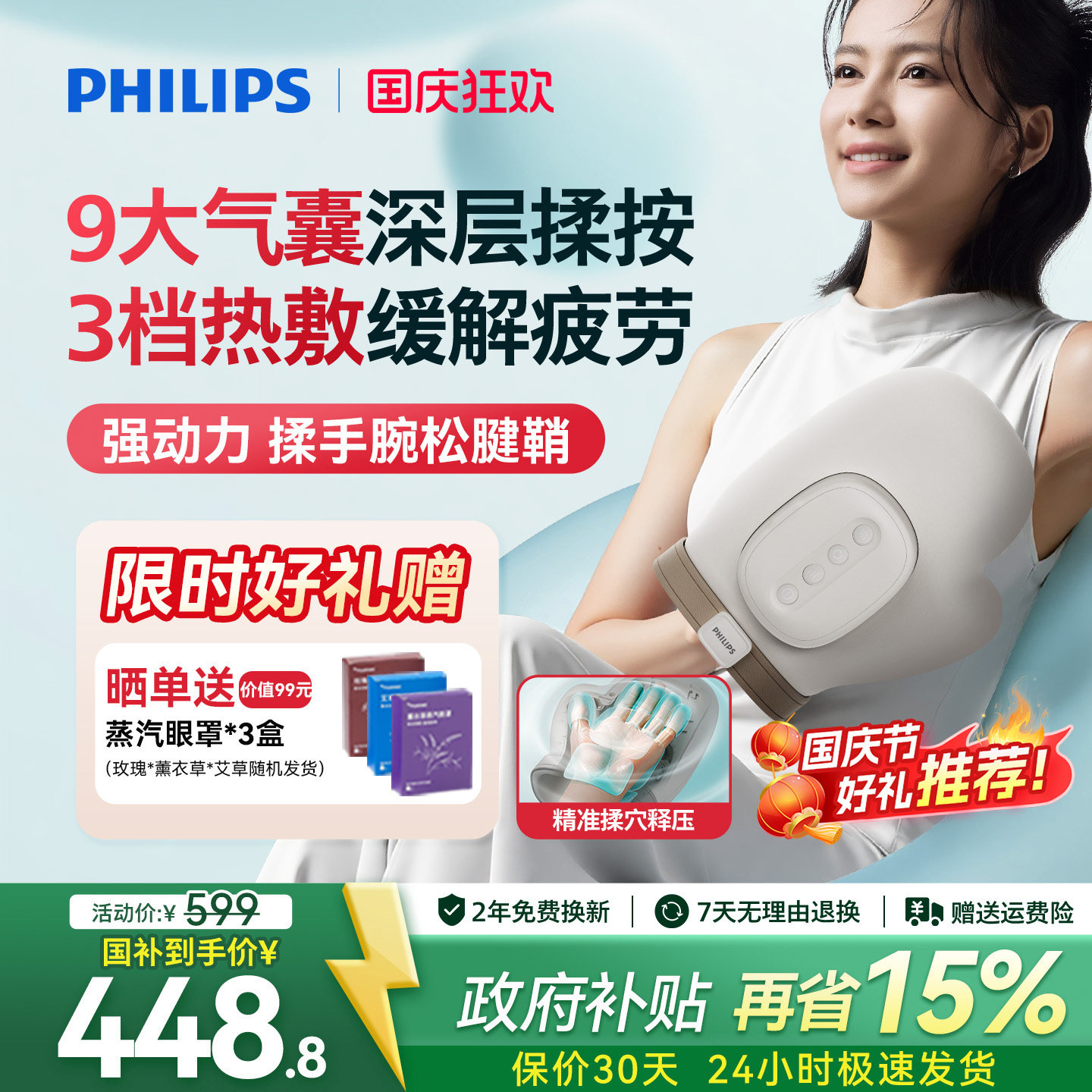 飞利浦手部按摩仪揉捏手指手腕关节腱鞘热敷理敷疗神器男女生礼物