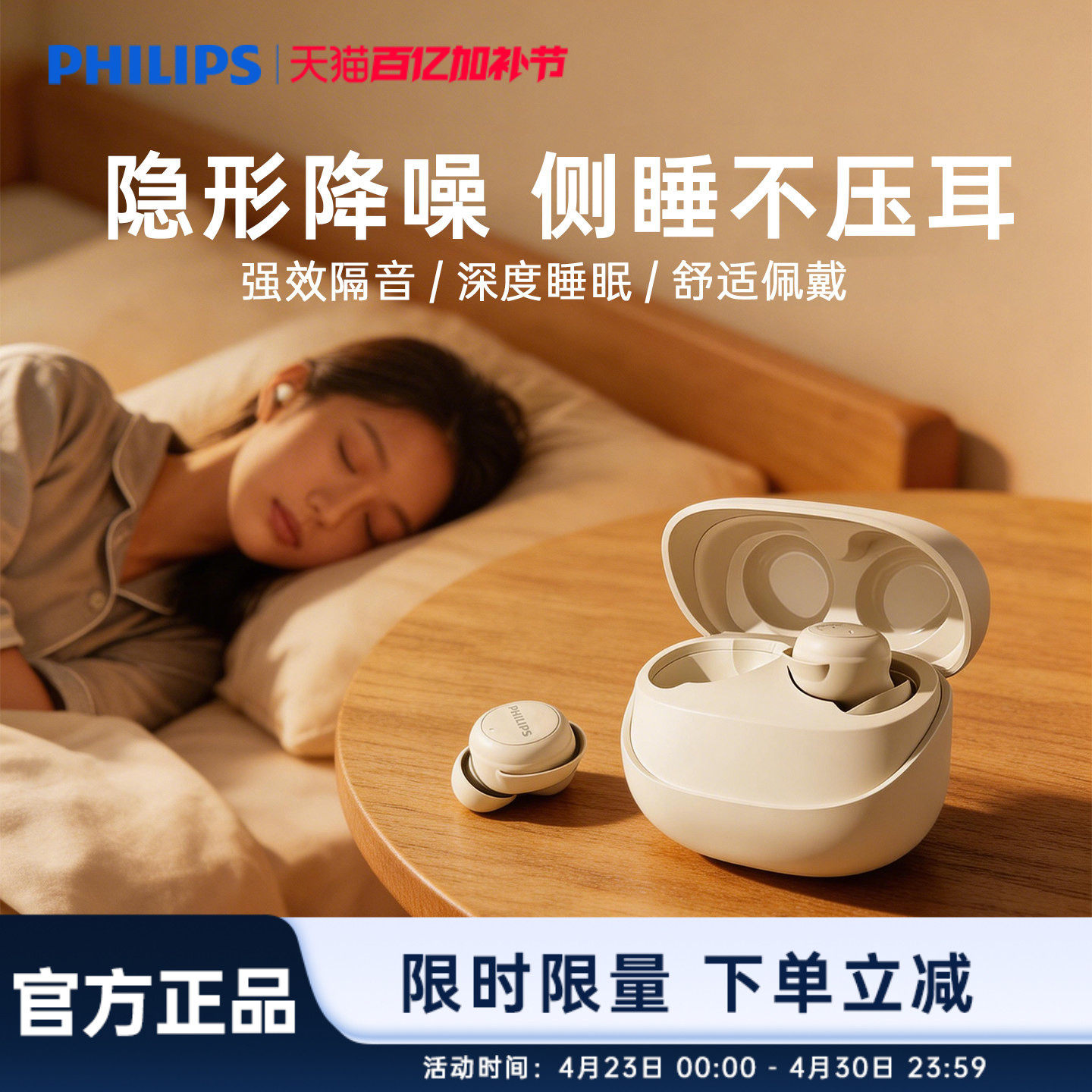 飞利浦蓝牙耳机迷你小巧隐形佩戴舒适侧睡眠不压耳降噪隔音长续航