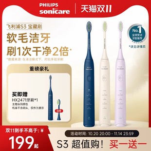 【买一送一】到手两支正装情侣电动牙刷