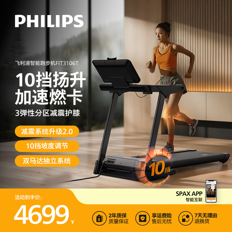 大官旗3106T跑步机