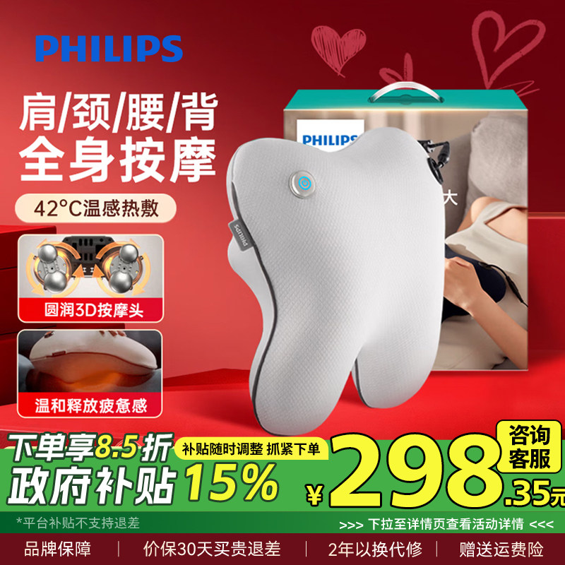 飞利浦智能腰部按摩仪全身背腰部颈椎按摩器腰背坐靠垫男女生礼物
