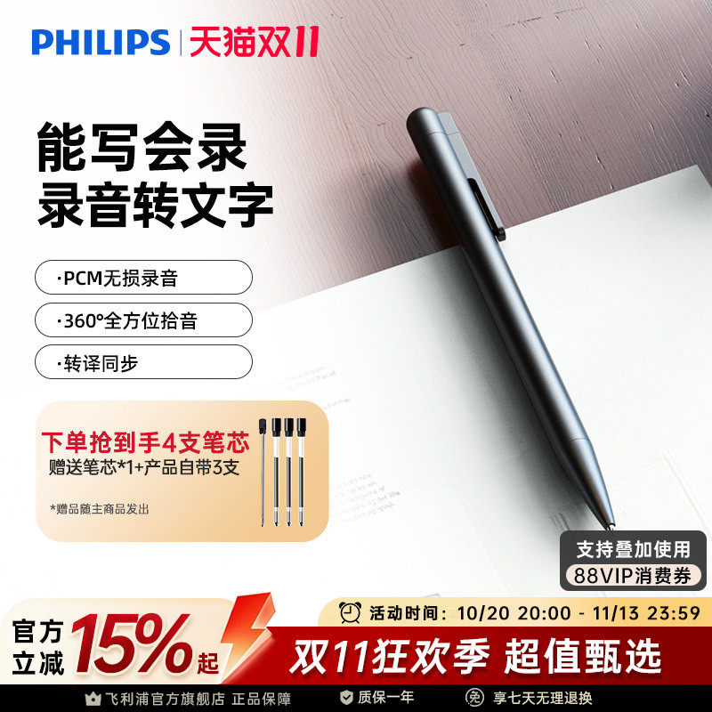 飞利浦VTR5910高清录音笔形降噪无损语音转文字会议智能录音手表