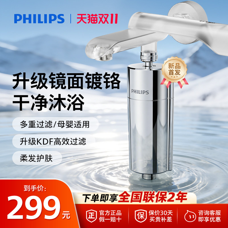 飞利浦花洒前置过滤器KDF除氯软水沐浴宝厨宝伴侣减少结垢净水器