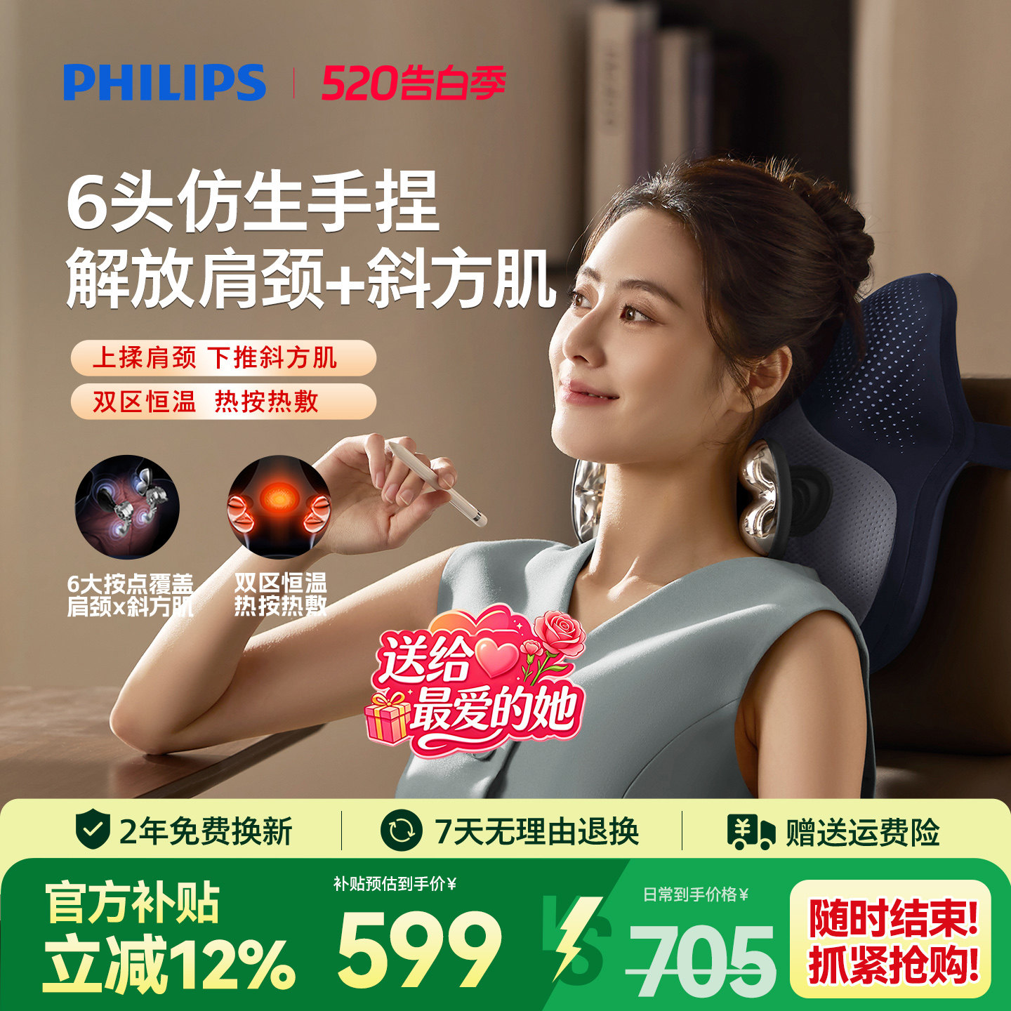 飞利浦肩颈按摩器头部按摩枕仿生揉捏多区域按摩斜方肌颈部放松