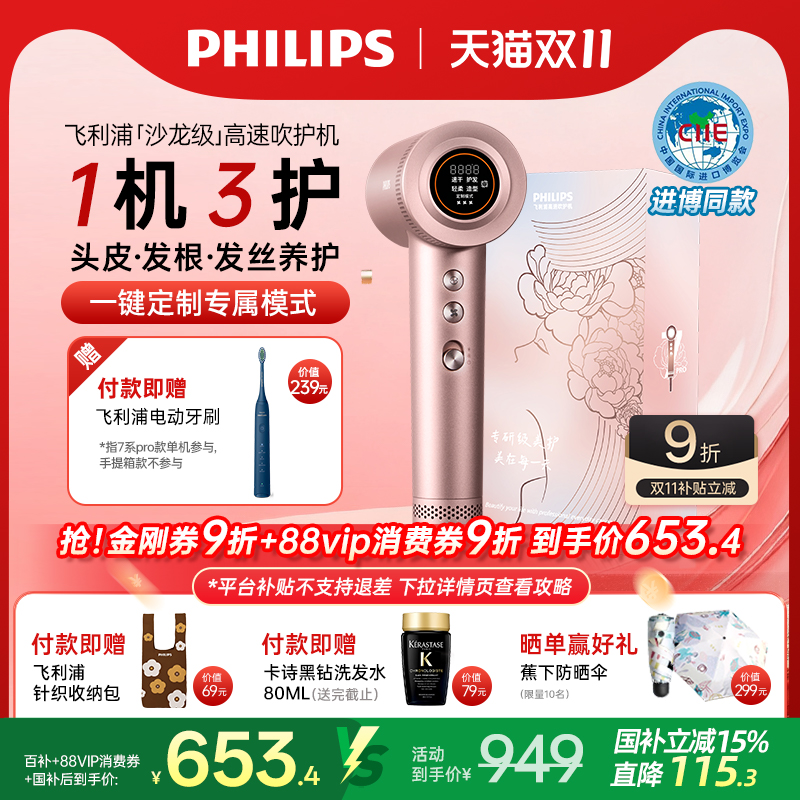 政府补贴】飞利浦高速吹风机7系家用负离子护发速干大风力电吹风