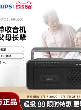 飞利浦两波段便携收音机
