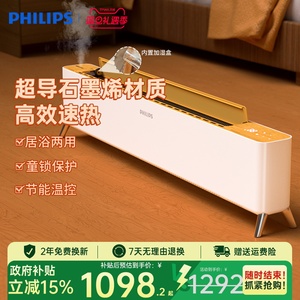 飞利浦踢脚线取暖器电暖气家用全屋速热节能卧室暖风机AHR4226KS