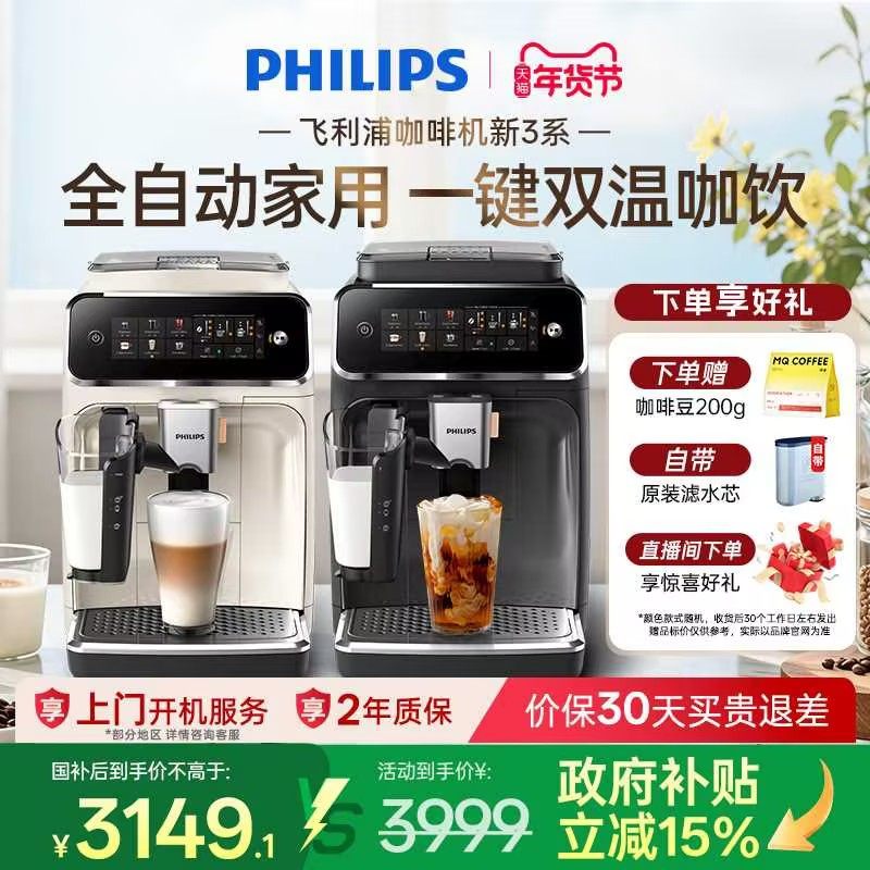 ȫ�����������ֿ��Ȼ���ʽȫ�Զ�������ʽ3341С�ʹ�������ĥһ�� 3399.25Ԫ(������)