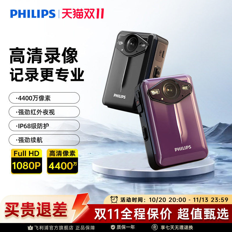 飞利浦记录仪VTR8003胸前长续航大屏高清红外夜视WIIF手机APP
