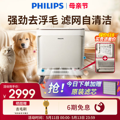 Philips/飞利浦宠物净化器四脚兽