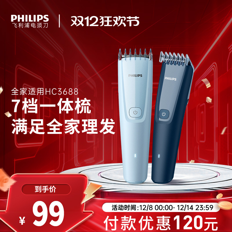 ּƼͷ綯귢HC3688 99.72Ԫ