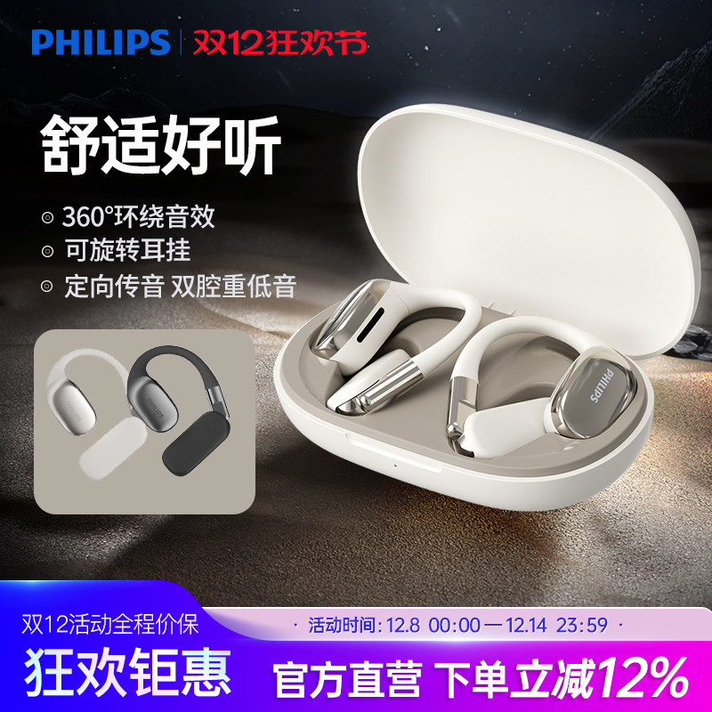 360°环绕空间音效 轻盈更动听