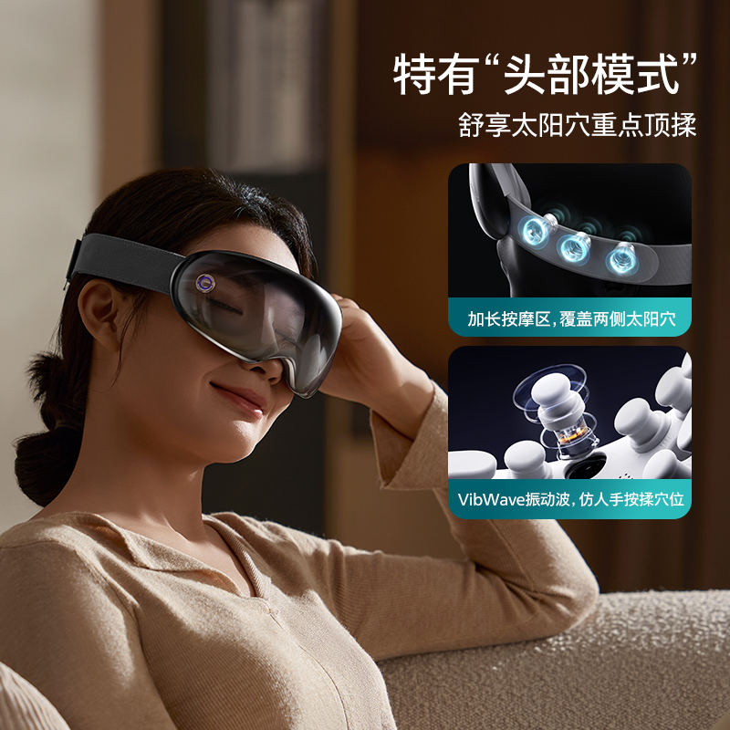 飞利浦眼部按摩仪热敷仪器眼罩缓解疲劳按摩护眼仪圣诞礼物