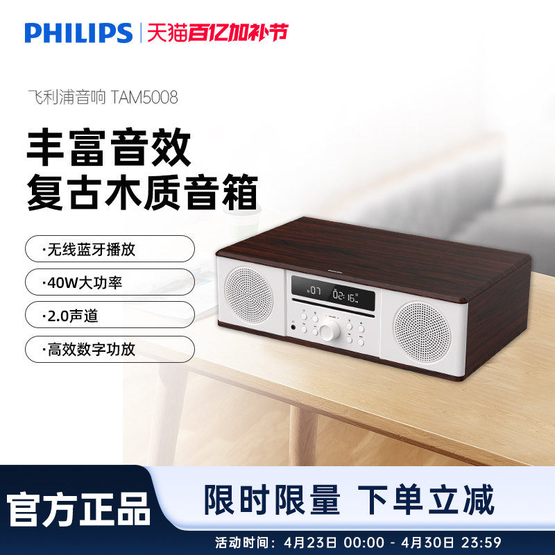 飞利浦DTM380组合音响CD一体机复古音箱发烧级CD播放机器收音家用