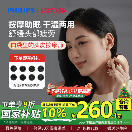 飞利浦智能电动按摩爪防水淋浴家用按摩仪揉捏按压神器圣诞礼物