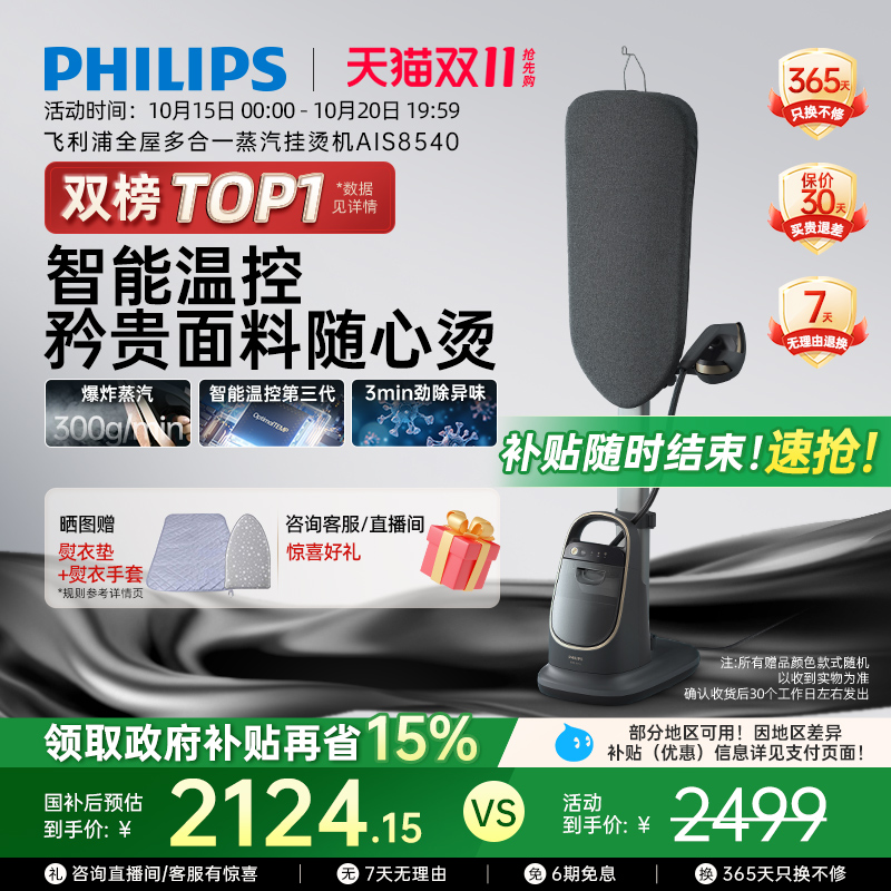 无级调节、智能温控，适用矜贵面料
